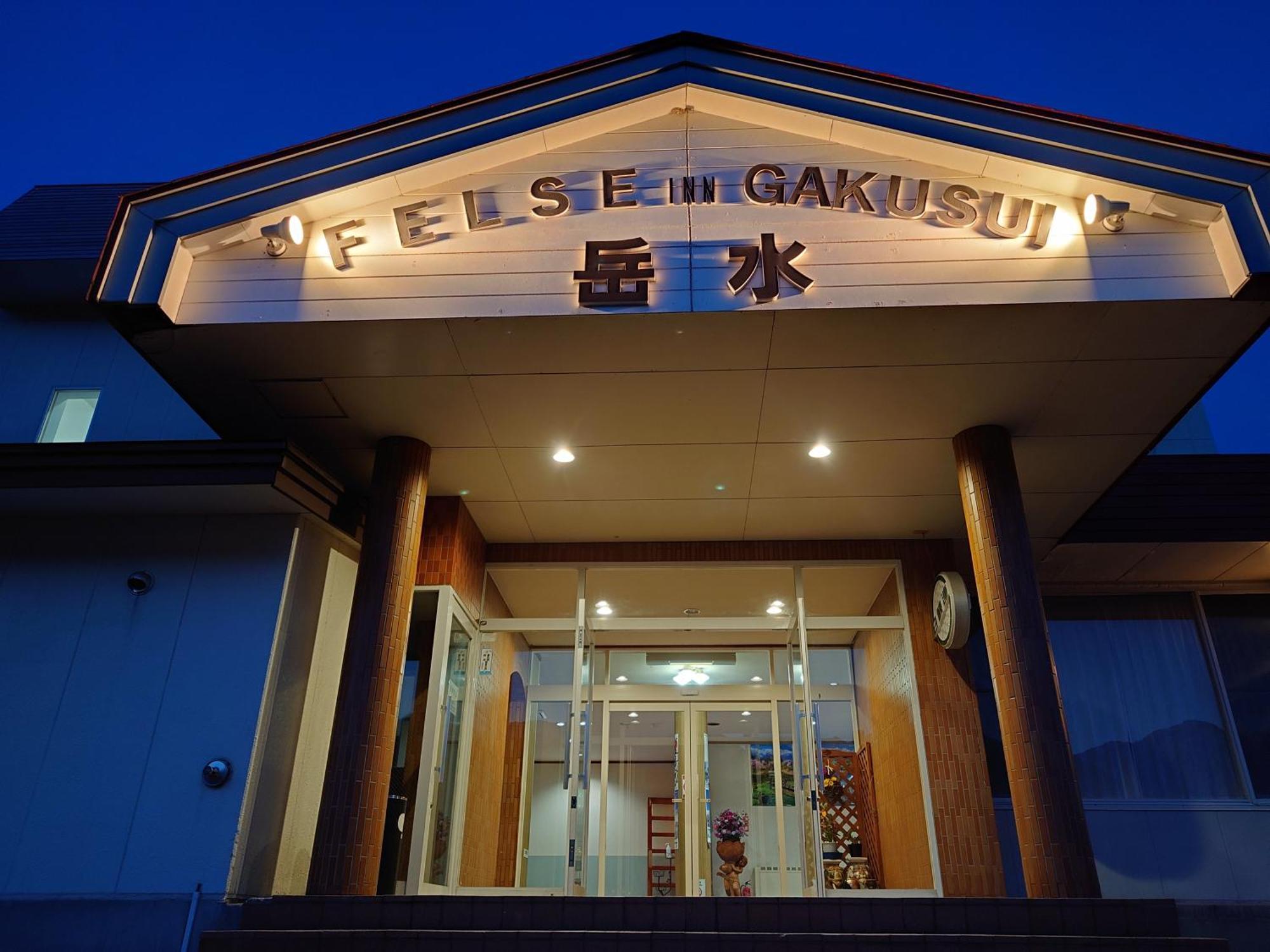 Felse Inn Gakusui Hakuba Dış mekan fotoğraf